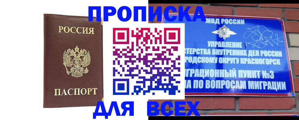 пропишу в квартире в Новоаннинском